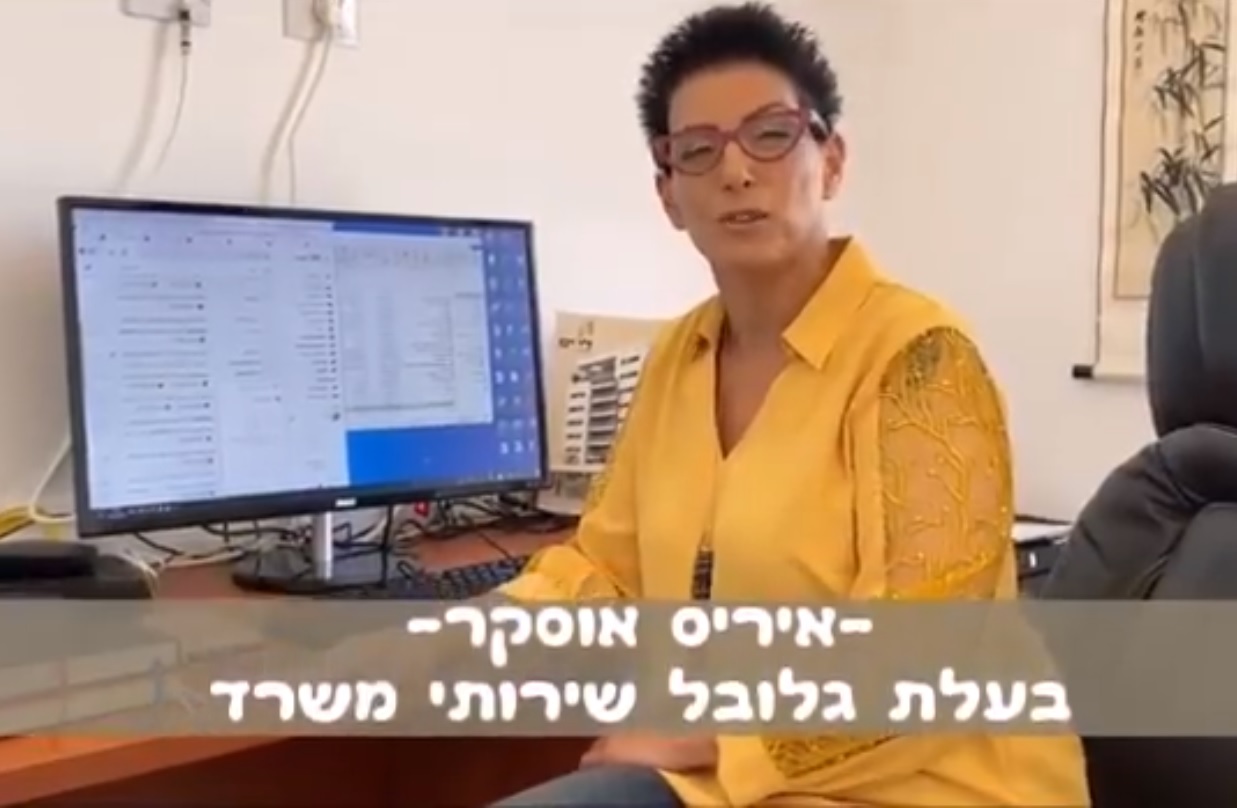 איריס אוסקר
