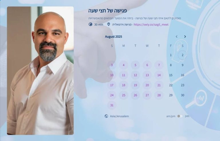 רקע לחלונית קביעת פגישה